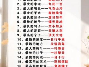 成语小秀才第837关答案解析：才疏学浅也能轻松过，揭示成语奥秘与智慧