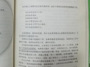 天生媚体：四个军人的小说，颠覆你的阅读体验