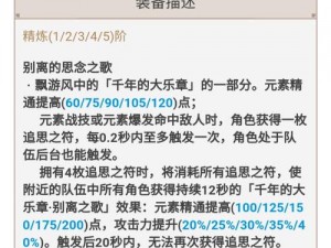 原神终末嗟叹之诗强度深度解析及适用角色攻略：角色选择与搭配建议