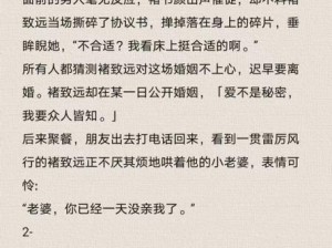 先婚后爱：霸总老公套路深