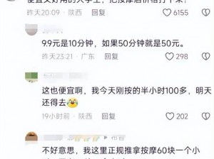 一晚上接了八个客人，这身体吃得消吗？