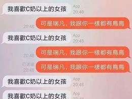 一款专为无聊人士打造的匿名交友软件——聊骚网