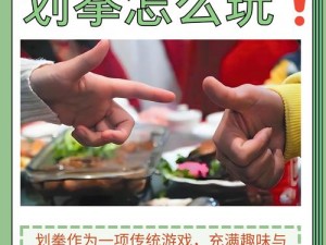 猜拳衣服变少游戏是一款互动性强、趣味性高的休闲游戏