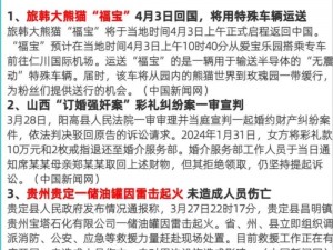 黑料不打烊 2024，深度挖掘热点资讯，实时更新最新动态