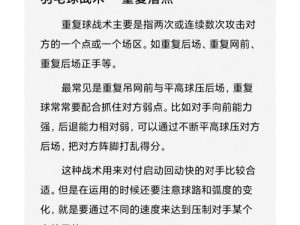 曙光英雄站桩射手攻略：深度解析打法技巧与战术应用