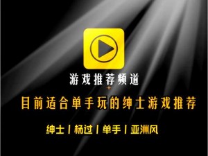 优质成年游戏推荐，带你领略游戏魅力