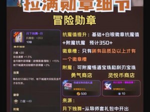 地下城勇士卡片附魔攻略：提升战力，掌握秘技