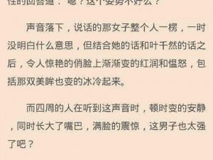 动漫美女被吸乳羞羞小说：一款充满激情和幻想的成人游戏