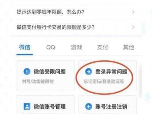 关于帐号忘记密码的找回方法：详细步骤与注意事项分享