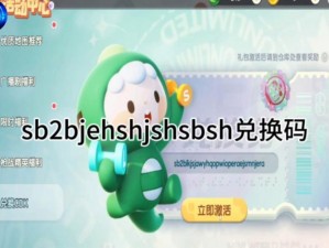 迷你世界8月31日激活码大放送：独家分享，惊喜不断，畅玩游戏限