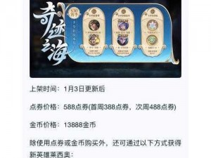 王者荣耀冠军荣耀回馈：战利品兑换指南，战队信物兑换大揭秘