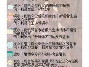 萌新必看：苍之骑士团常用术语大解析，轻松掌握游戏知识宝典