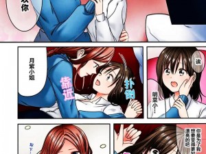 52kkm 漫画工囗全彩内番漫画，优质漫画资源聚集地