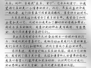 探索未知的快乐：妺妺和我裸睡玩我下面的作文产品介绍