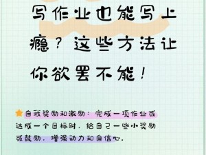 学霸的鸡叭：让学渣也能高效写作业的神奇产品