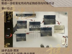 逆水寒手游断案夺命之财攻略：详解任务流程与关键步骤，助你轻松获取珍宝财富