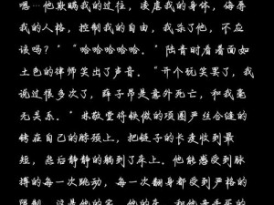 小说：小受被攻在墙上 c 到高潮，体验极致快感