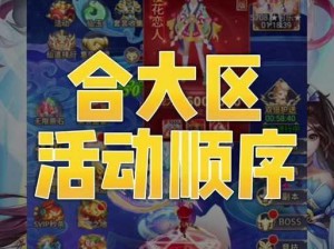 仙剑奇侠传3D回合八大活动助力公测