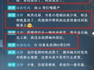 逆水寒手游爱别离奇遇第一幕攻略全解析：剧情解析与游戏策略分享