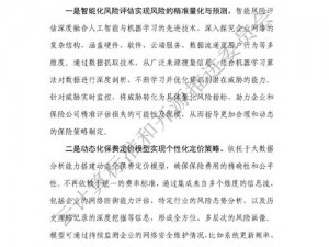 17ccv 访问安全：保护您的网络安全的高效解决方案