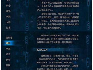 魔灵契约深度解析：魔灵融合功能全面解读与实用指南