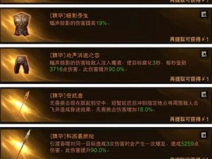 暗黑破坏神不朽公会战攻略大全：战略角色装备全方位解析与实战指南