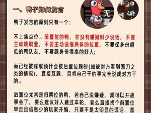 关于鹅鸭杀复仇者刀数量的介绍：复仇者能刀几个鹅鸭？深入解析鹅鸭杀复仇者刀的效用与数量