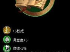 天天打三国：装备进阶技巧全面解析与实战指南