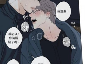 好好疼爱里面免费漫画 好好疼爱里面免费漫画，这里的漫画让你欲罢不能