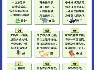 咔叽探险队最新密语大全汇总：揭秘神秘探险密码新篇章