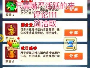 少年三国志七天开服奖励攻略：全程攻略助你赢取丰厚奖励