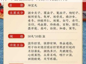 小孩半夜喂姐姐吃坤宝丸，这种产品助眠安神，不含褪黑素，对身体无副作用