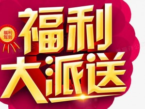 乱斗西游周末狂欢，12月19日福利大放送，你准备好了吗？