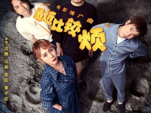 麻花传剧 mv 无痕免费观看：带你感受别样幽默