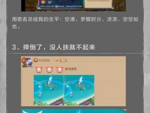 自由幻想手游特效关闭指南：详细解析特效关闭方法与步骤