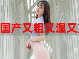 全新升级公车蹭得好湿好爽呻吟，你值得拥有