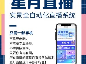 想要随时随地观看直播，就选[]直播 APP，海量精彩直播内容，满足你的各种需求