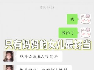 翁公半夜吃我下面，引发热议