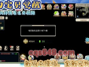 魔力宝贝手游星座阵即将降临：九月底更新揭秘全新玩法与特色体验