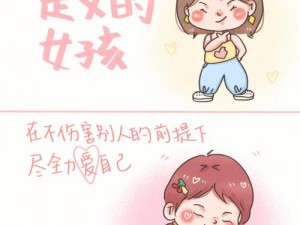 在厨房被 C 的合不拢腿的漫画性教育科普漫画，提升两性健康知识