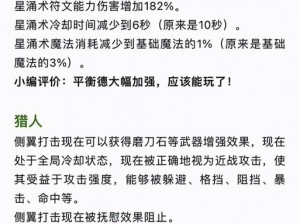 关于魔兽世界亲儿子职业的探讨：你所在的职业是否在其中？