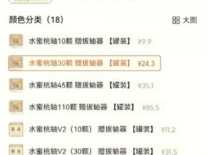 水蜜桃与水蜜桃 V2 全面取消会员了，两款产品都已转型为免费使用