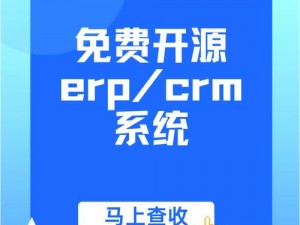 完全免费的 crm，你值得拥有