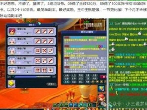 《探索梦幻西游：乌鸡国副本全攻略秘籍》