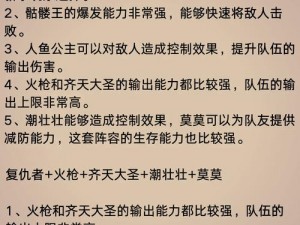 以揭秘当前版本最强组合公主连结竞技场超强阵容全解析为题，呈现全面而精彩的超全阵容搭配内容