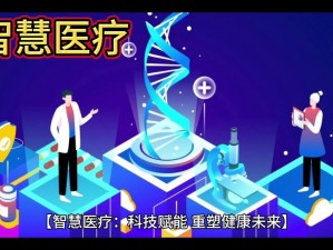 江苏星星之火医疗科技：引领智能医疗新潮，开启健康产业新篇章