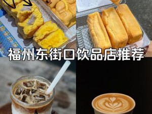 东热激情雄汁一区二区三区：独特配方，让你欲罢不能的饮品