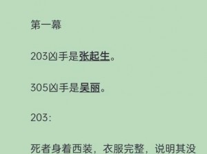 百变大侦探之剑中泪传奇故事探秘：古代江湖的悲欢离合与神秘剑技揭秘