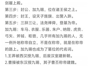 群臣在朝堂上抄皇上—朝堂之上，群臣竟敢抄皇上？