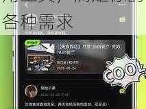 9 玄免费版软件下载——多功能实用工具，满足你的各种需求